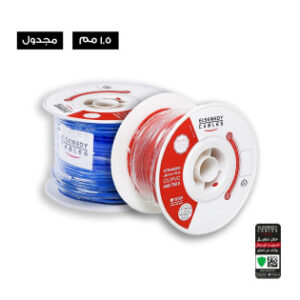 كيفية استخدام سلك كهرباء السويدى نحاس مجدول 1.5 مم